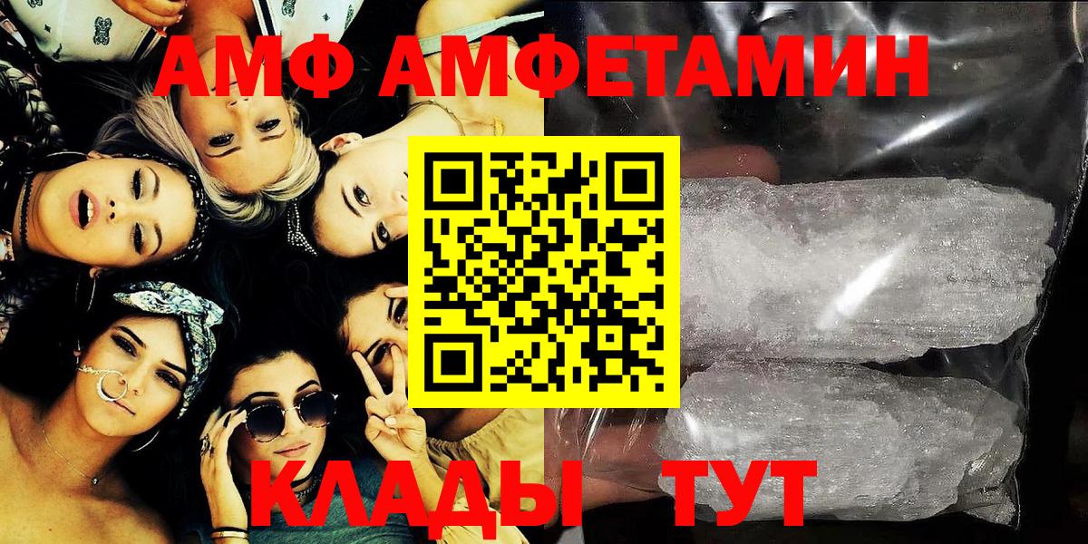 Амфетамин 97%  Вход с VPN  АМФЕТАМИН  Серов 