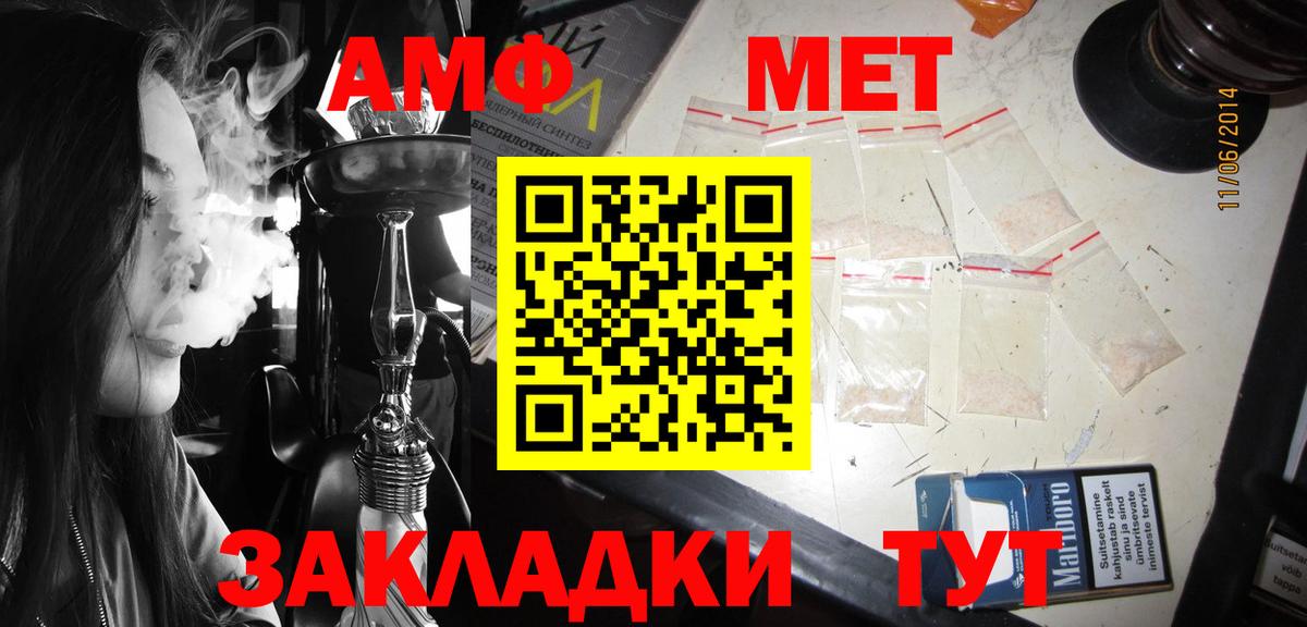 АМФ  Серов  АМФЕТАМИН Premium  Амфетамин 