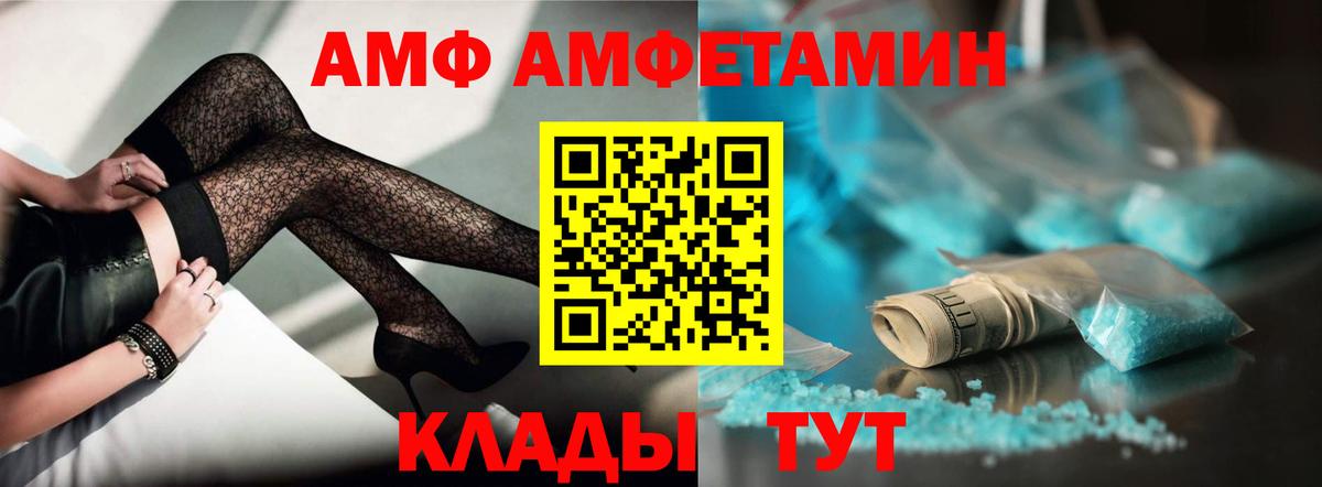 Амфетамин 98% Серов