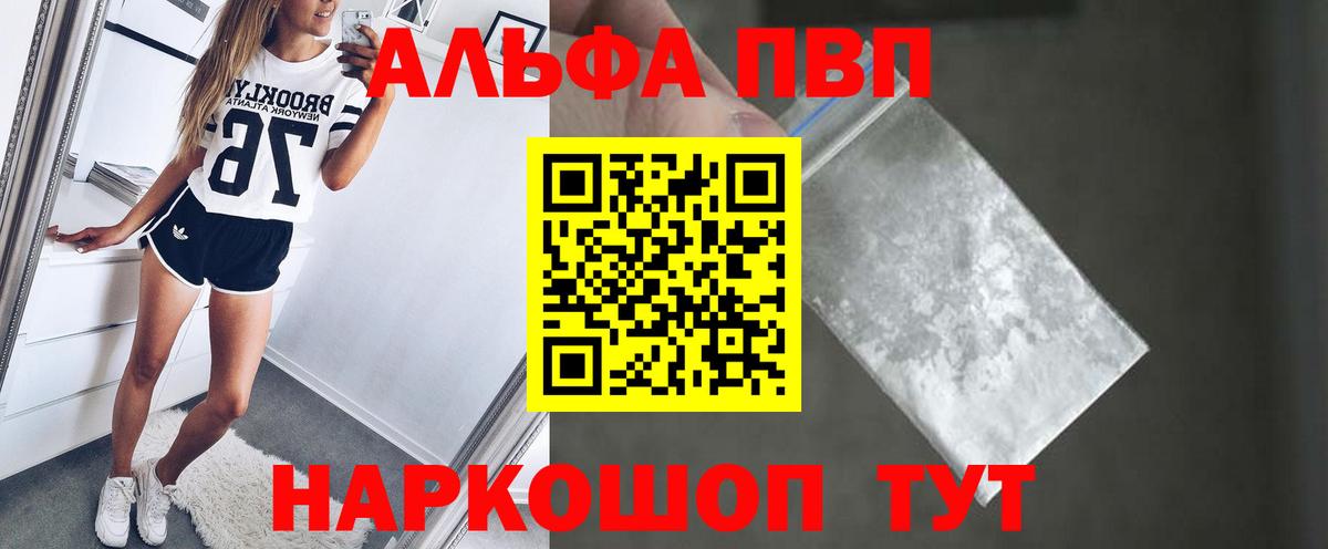 APVP крисы CK  Серов 