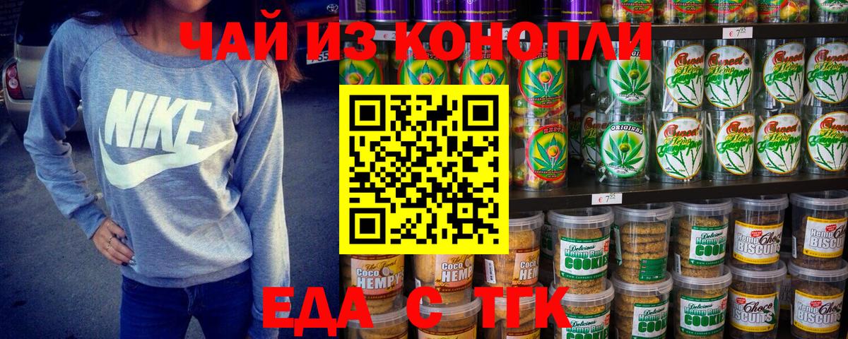 Серов  Canna-Cookies марихуана  Вход с VPN 