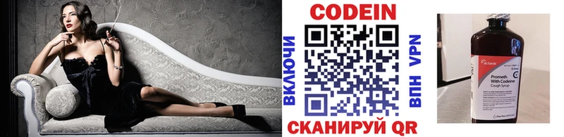 мориарти клад  Серов  Codein напиток Lean (лин) 