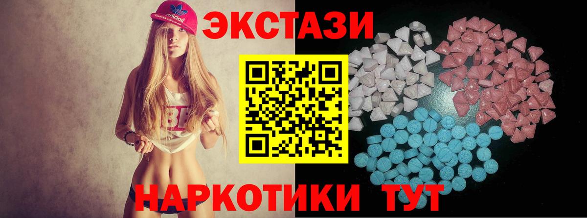 сколько стоит  Серов  Ecstasy Cube  Экстази mix 