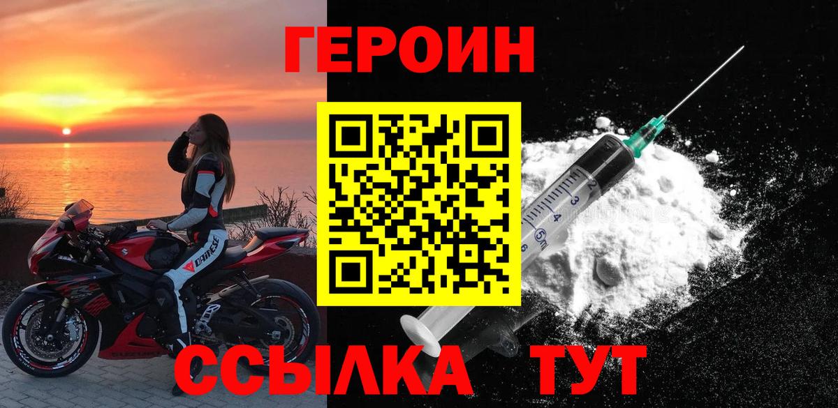 Героин Афган  Героин  Серов 