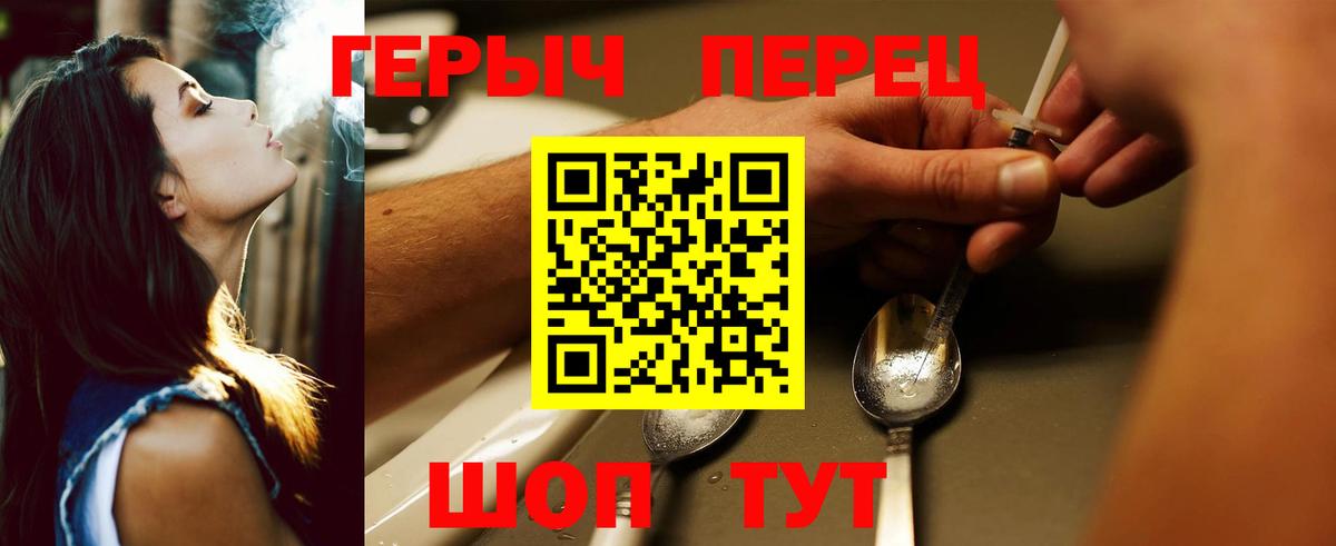 Героин хмурый Серов