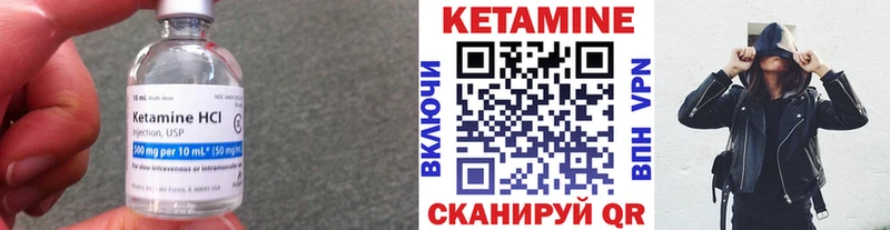 Кетамин VHQ  цены   Серов 