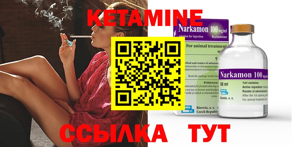 Серов  КЕТАМИН VHQ  Вход с VPN  Кетамин ketamine 