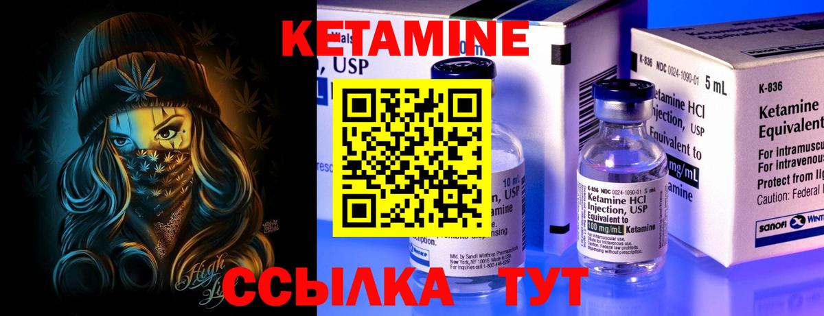 Кетамин VHQ Серов