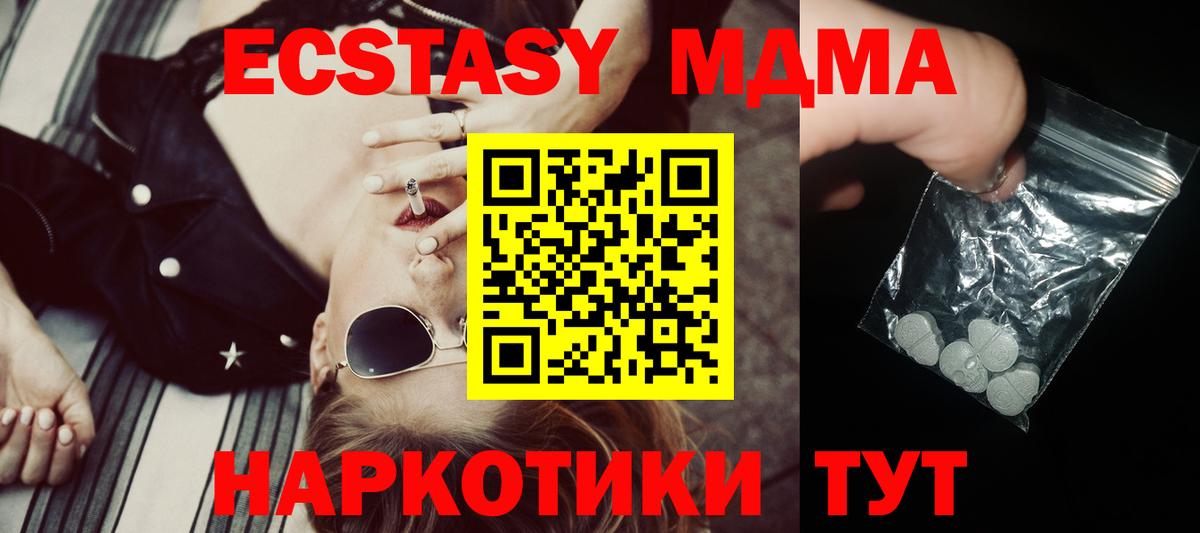 МДМА кристаллы  MDMA Molly  Серов  Вход с VPN 