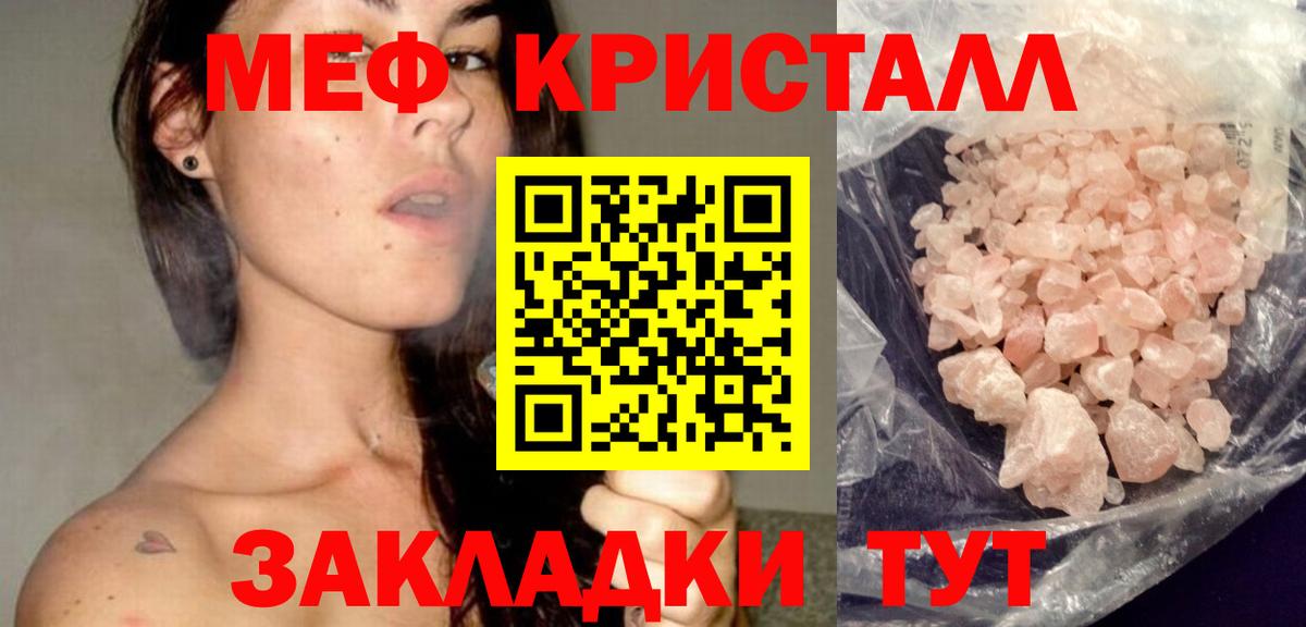 хочу наркоту  Меф мяу мяу  Серов  МЯУ-МЯУ мука 