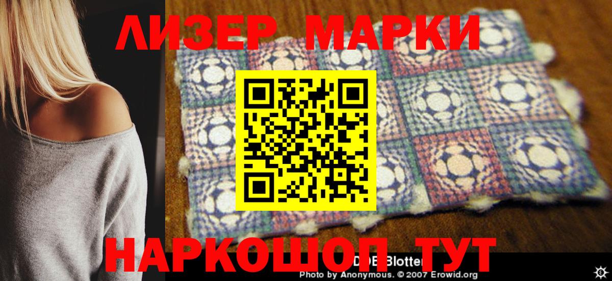 Марки N-bome 1,8мг Серов